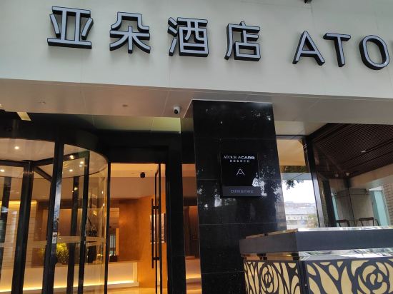 成都春熙路亞朵飯店優惠