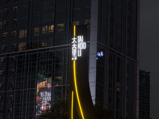 隱沫酒店（成都春熙路太古裏店）優惠