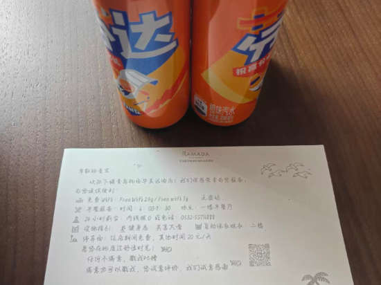 青島膠東國際機場華美達飯店優惠