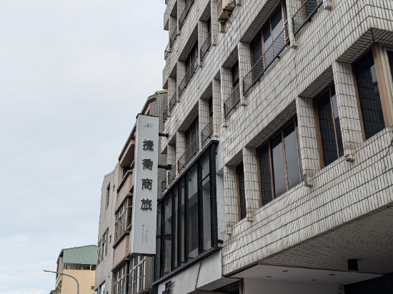 台南捷喬商務旅館優惠