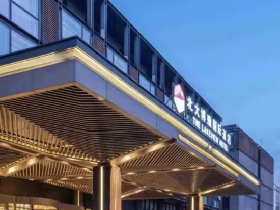 北京北大博雅國際飯店優惠