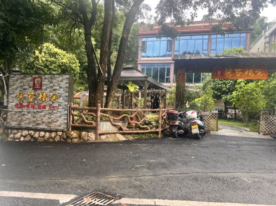 清遠居篁精舍（古龍峽店）優惠