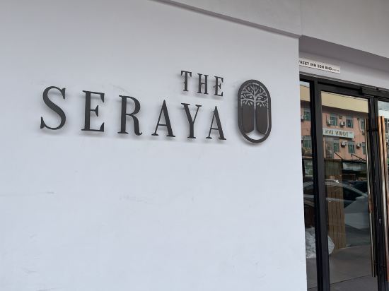 塞拉亞酒店優惠