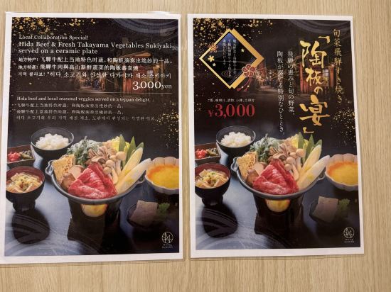 Hotel and Spa Gift 高山優惠