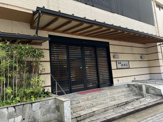 箱根水明莊優惠