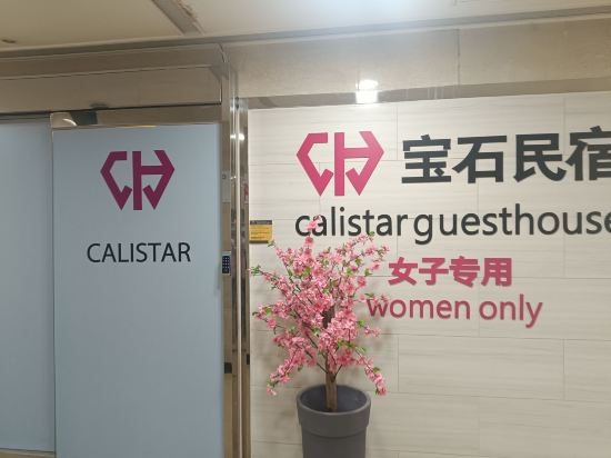 明洞寶石飯店優惠