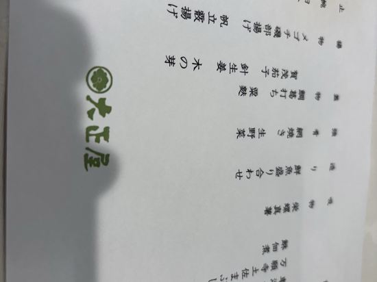 嬉野温泉　大正屋 クーポン
