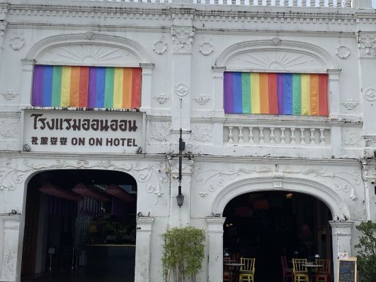 布吉昂昂回憶酒店（SHA Extra Plus）優惠