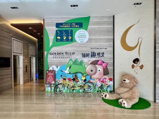 台南榮美金鬱金香酒店優惠