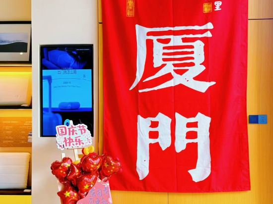 廈航站南飯店（廈門火車站萬象城店）優惠