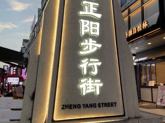 桂林象鼻山港舍飯店（兩江四湖店）優惠
