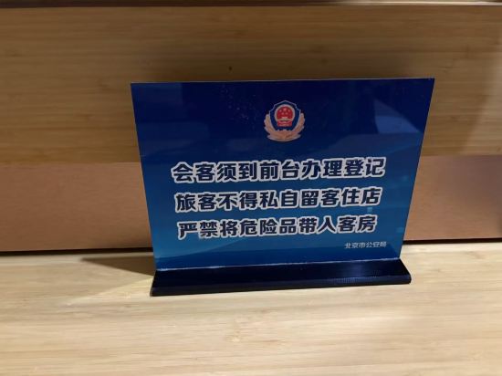 格林豪泰（北京首都機場T3馨港店）優惠