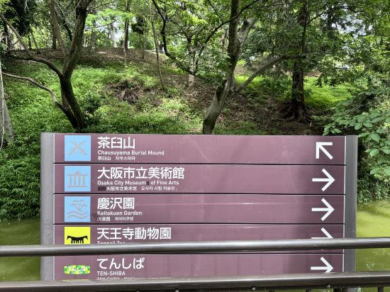 大阪阿倍野特拉斯蒂飯店優惠