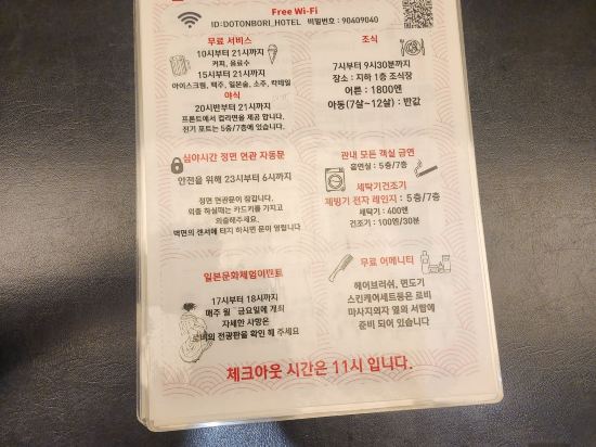 道頓堀飯店優惠