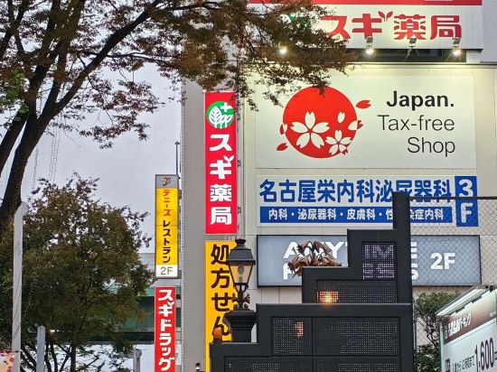 名古屋榮東Livemax飯店優惠