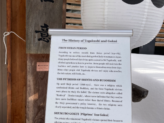 宿坊 極意　徳善院流細打ち戸隠そばとかやぶき屋根の文化財の宿 クーポン