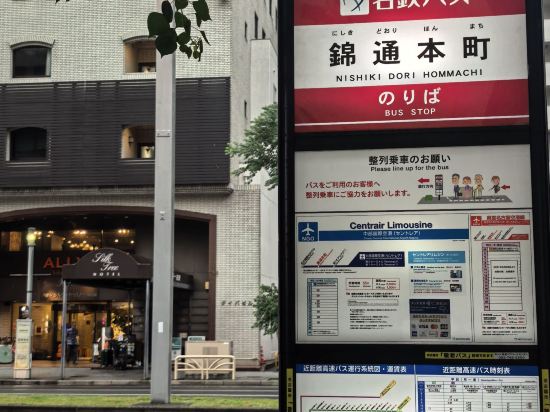 名古屋可信白河酒店優惠