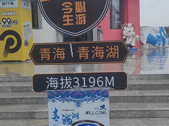 青海白雲翔羚飯店優惠