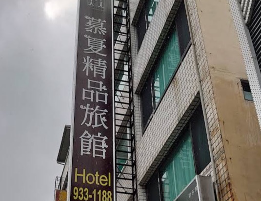 宜蘭慕夏精品旅館優惠