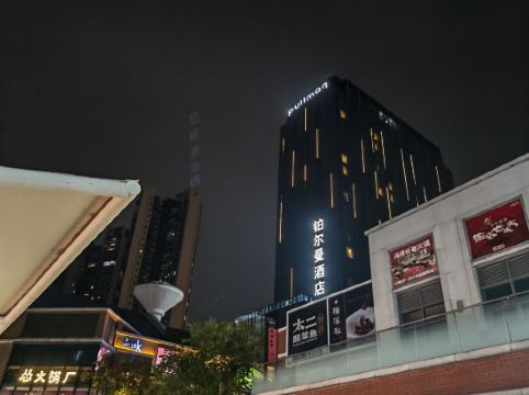 珠海中海鉑爾曼酒店優惠