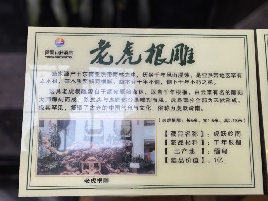 東莞隱賢山莊酒店優惠