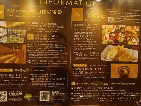 御宿　野乃金沢 クーポン