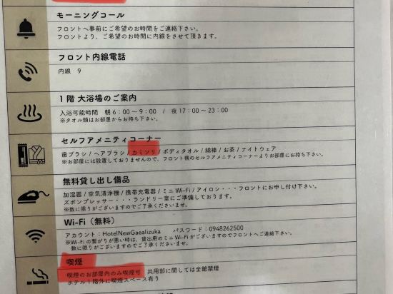 ホテルニューガイア飯塚 クーポン