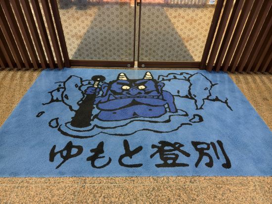 ホテルゆもと登別 クーポン