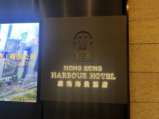 香港嘉富海景飯店優惠