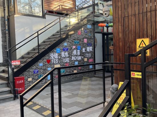 富潤 · 璟院 （北京王府井東四店）優惠