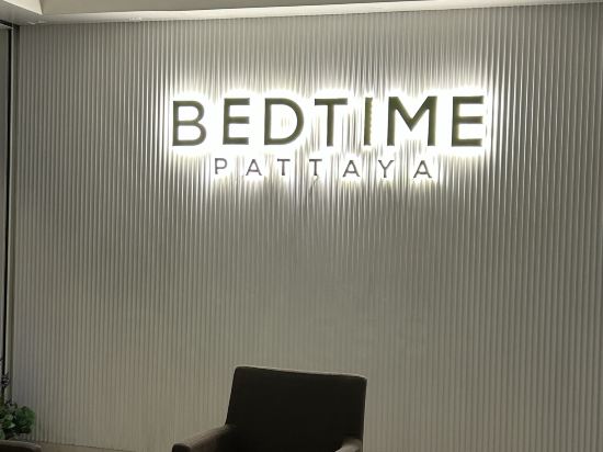 芭達雅入眠時光飯店優惠