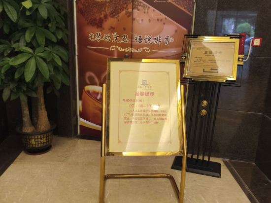 廣州華師大廈優惠