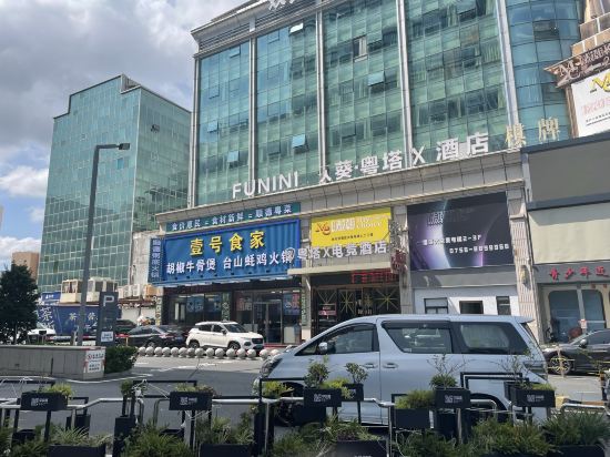 珠海象往飯店（拱北口岸高鐵站店）優惠