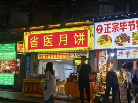 桔子酒店（貴陽大十字店）優惠