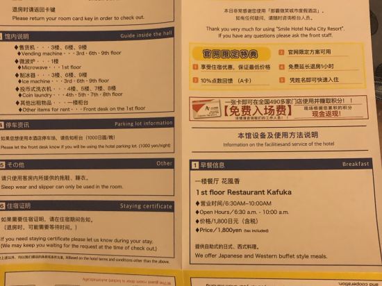 スマイルホテル那覇シティリゾート クーポン