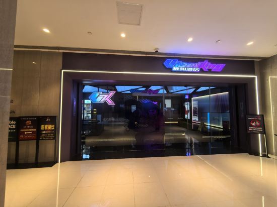 惟凱電競飯店（上海虹橋樞紐龍湖天街店）優惠