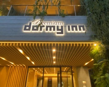 東京銀座多美迎PREMIUM天然溫泉飯店（多美迎・御宿野乃 飯店集團）優惠