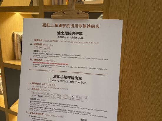 嘉虹飯店（上海浦東機場川沙地鐵站店）優惠