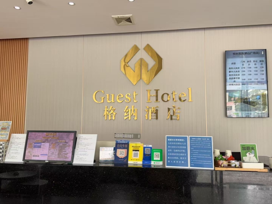 格納飯店（鶴山廣場店）優惠