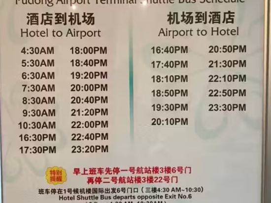 錦江之星品尚（上海浦東機場店）優惠