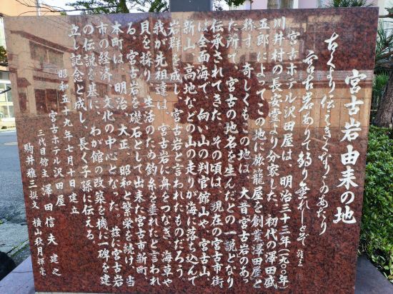 宮古ホテル沢田屋 クーポン