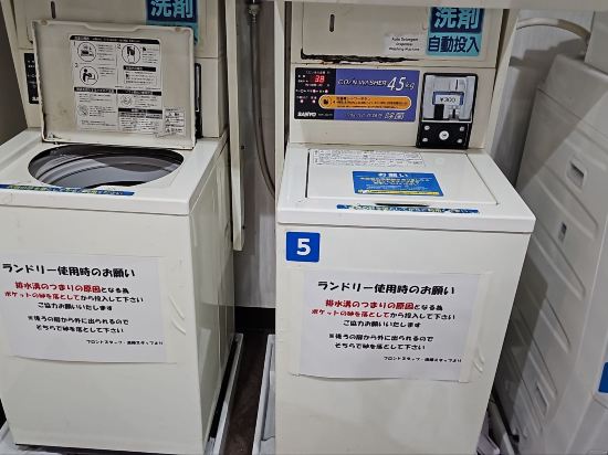 マホロバマインズ三浦 クーポン