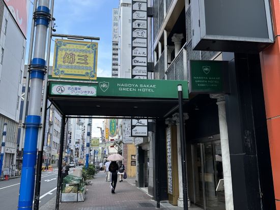名古屋榮綠色飯店優惠