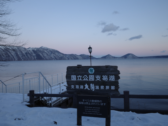 丸駒温泉旅館 クーポン