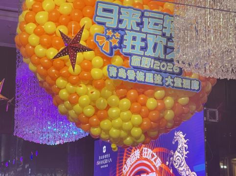 青島香格里拉大酒店優惠
