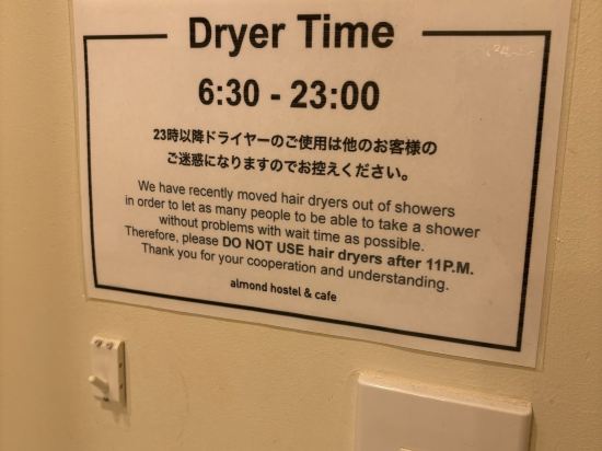 アーモンド ホステル & カフェ 渋谷 クーポン