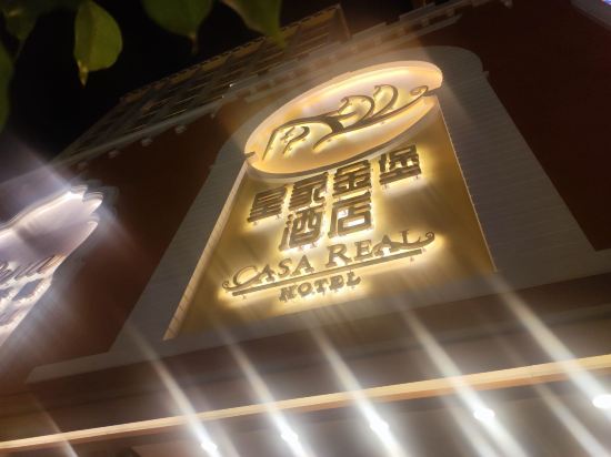 澳門皇家金堡飯店優惠