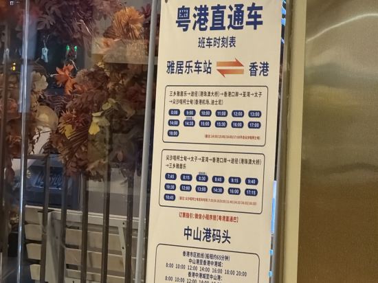 易趣輕奢飯店（中山三鄉鎮店）優惠