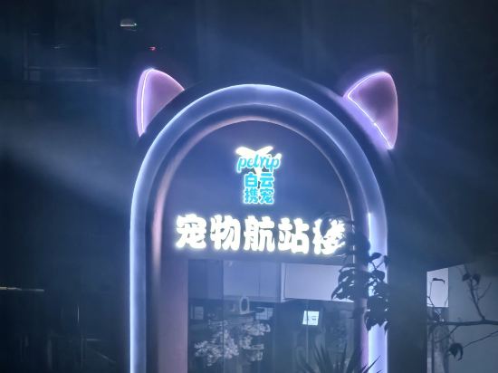 廣州白雲機場鉑爾曼大酒店優惠