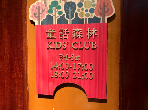 台北晶華酒店優惠